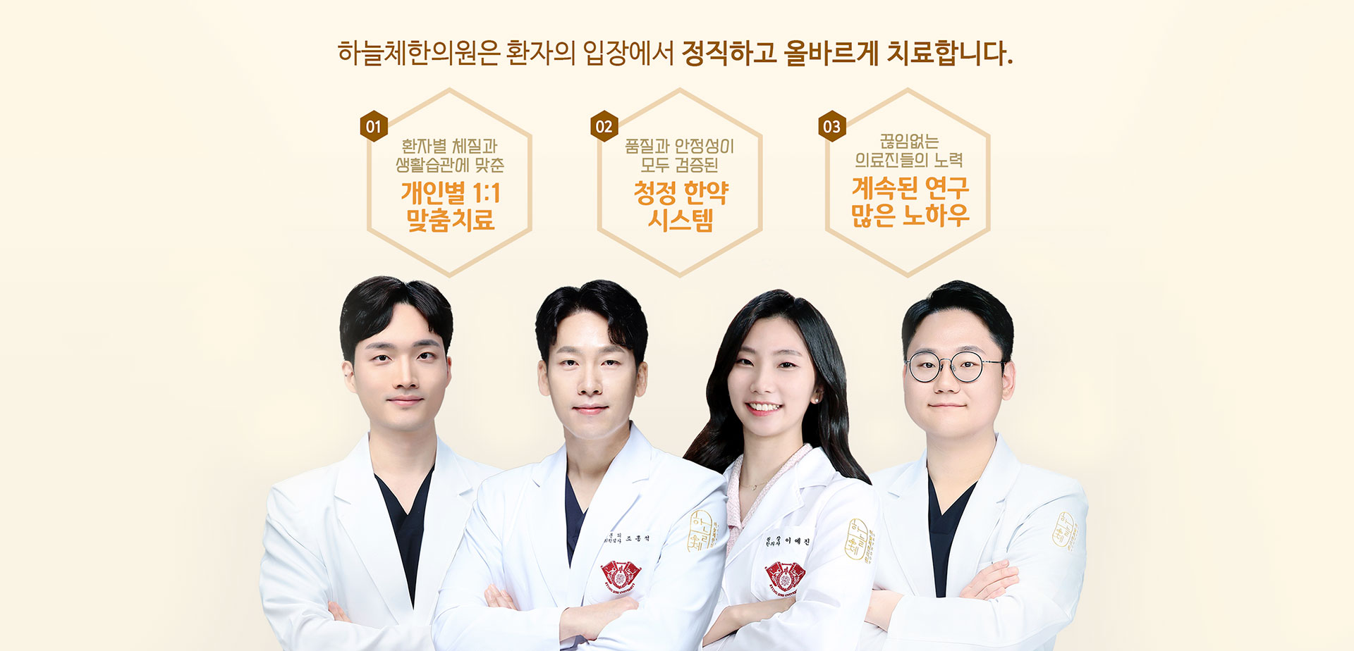 의료진 소개
